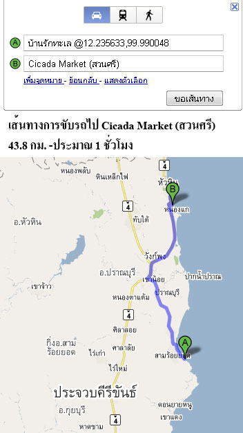 แผนที่ googlemap บ้านรักทะเล ไป cicada market สวนศรี