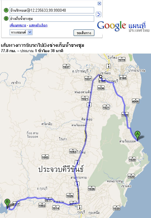 แผนที่ googlemap บ้านรักทะเล ไปอ่างเก็บน้ำยางชุม ที่เที่ยวประจวบ