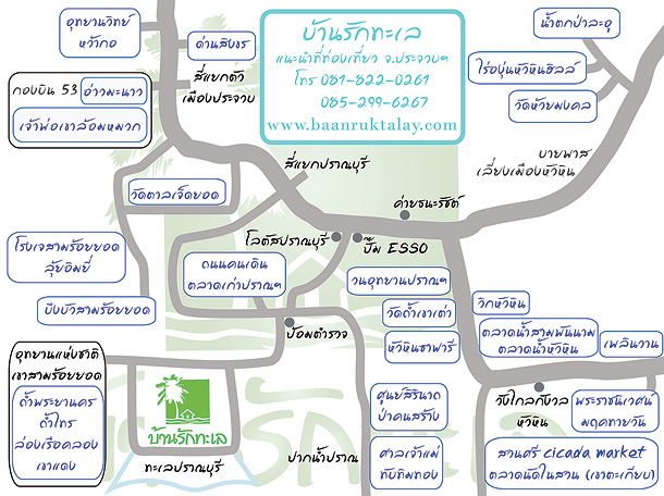 แผนที่ ที่เที่ยวประจวบคีรีขันธ์