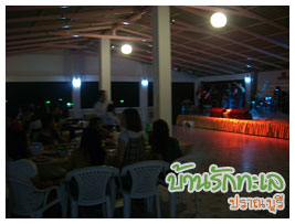 ดินเนอร์ หมู่คณะ ที่พักปราณบุรี บ้านรักทะเล