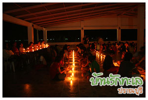ลานกิจกรรมหมู่คณะ กิจกรรมรับน้อง ที่พักปราณบุรี บ้านรักทะเล