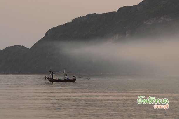 ชายหาดปราณบุรี ชาวประมงหาปลาในหมอก บ้านรักทะเล
