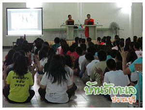 ห้องประชุมพร้อมโปรเจคเตอร์ เครื่องเสียง ที่พักปราณบุรี