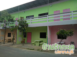 ห้องสายธาร ที่พักติดทะเล ปราณบุรี บ้านรักทะเล