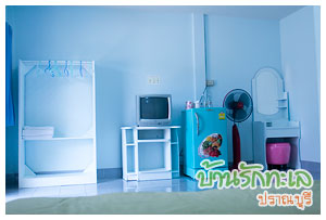 สายธาร ห้อง 4 ท่าน เฟอร์นิเจอร์ครบ ที่พักปราณบุรี บ้านรักทะเล