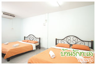 สายธาร ห้อง 4 ท่าน ที่พักปราณบุรี บ้านรักทะเล