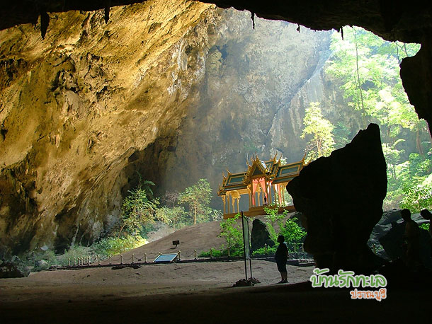 ถ้ำพระยานคร อุทยานแห่งชาติเขาสามร้อยยอด