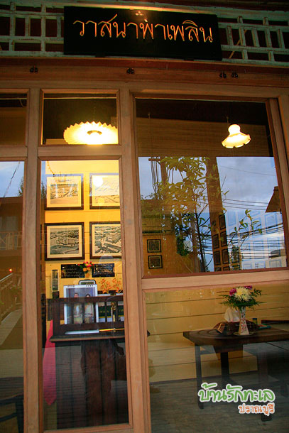 เพลินวาน ร้านค้าแต่งดูเก่าเก่า ที่เที่ยวหัวหิน