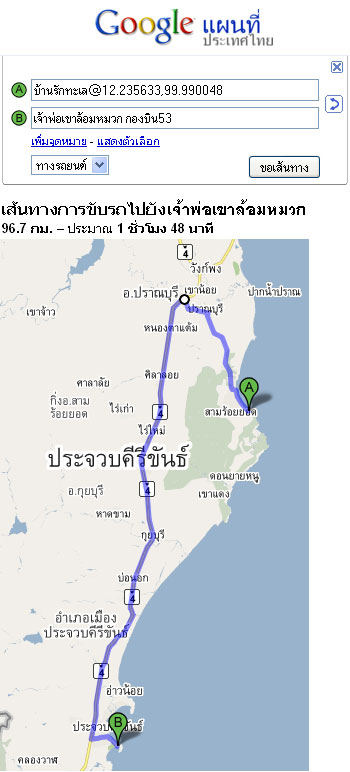 แผนที่ googlemap บ้านรักทะเล ไปศาลเจ้าพ่อเขาล้อมหมวก ที่เที่ยวประจวบ