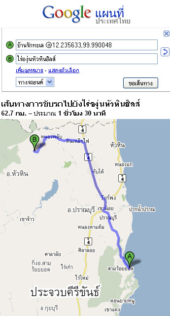 ทานอาหารชมวิวไร่องุ่น ที่เที่ยวหัวหิน