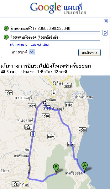 แผนที่ googlemap บ้านรักทะเล ไปโรงเจสามร้อยยอด ที่เที่ยวสามร้อยยอด