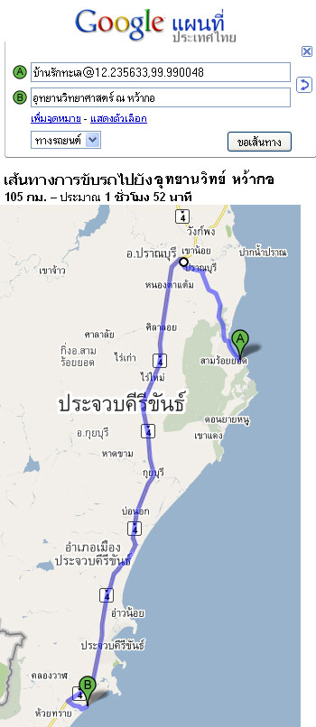 แผนที่ googlemap บ้านรักทะเล ไปอุทยานวิทยาศาสตร์หว้ากอ ที่เที่ยวประจวบ