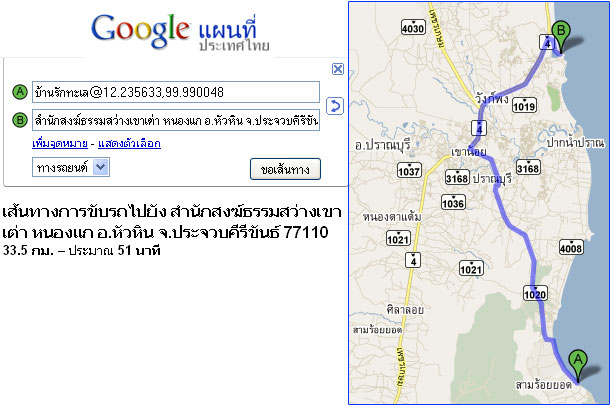 แผนที่ googlemap บ้านรักทะเล ไปวัดถ้ำเขาเต่า ที่เที่ยวหัวหิน