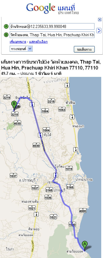 แผนที่ googlemap บ้านรักทะเล ไปวัดห้วยมงคล ที่เที่ยวหัวหิน