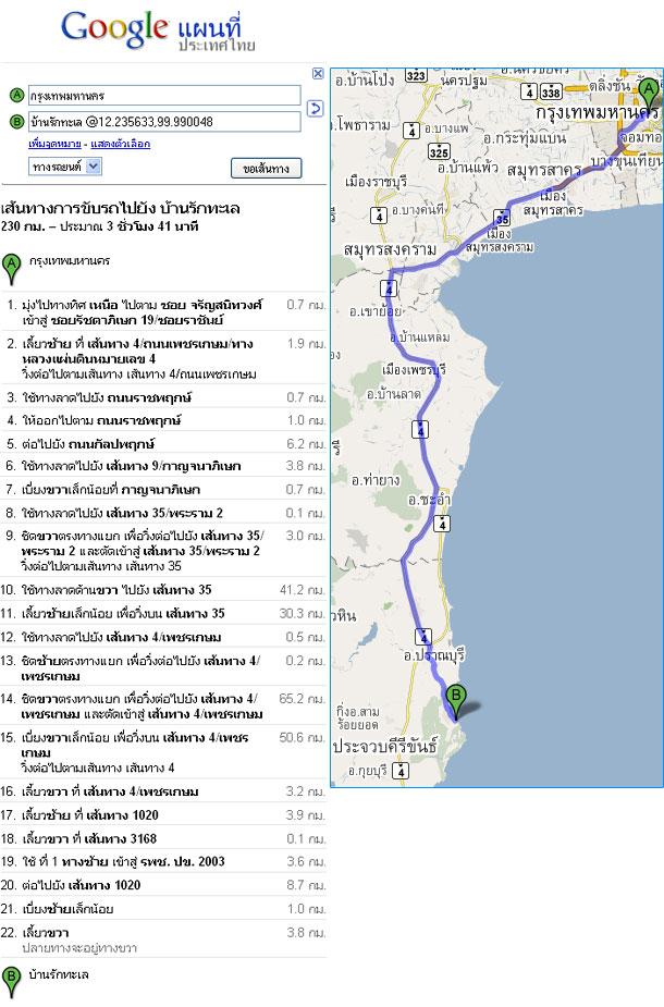 แผนที่ googlemap ที่พักริมทะเล ประจวบ บ้านรักทะเล