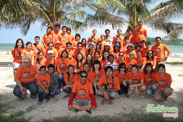 บริษัทแป้งน่ารัก ถ่ายรูปหมู่ที่ชายหาด ที่พักหมู่คณะ บ้านรักทะเล