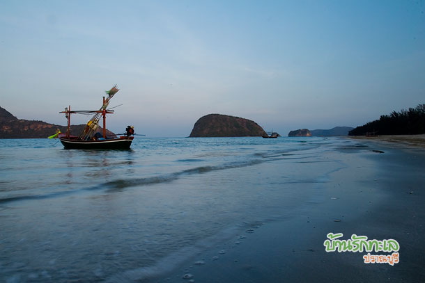 ชายหาดปราณบุรี สวยงาม บ้านรักทะเล