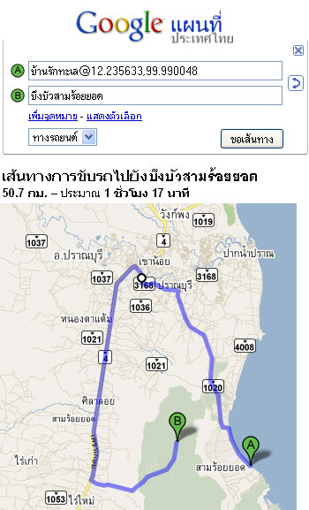 แผนที่ googlemap บ้านรักทะเล ไปบึงบัวสามร้อยยอด อุทยานแห่งชาติเขาสามร้อยยอด