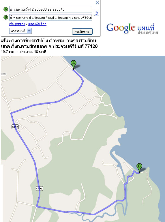 แผนที่ googlemap บ้านรักทะเลไป ถ้ำพระยานคร อุทยานแห่งชาติเขาสามร้อยยอด