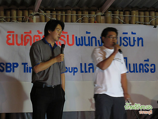 บริษัท sbp timber group ท่านเจ้าของบริษัท