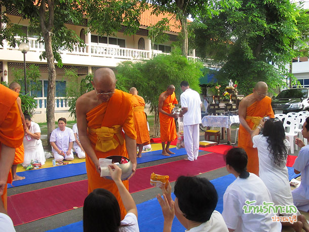 ทำบุญตักบาตรหมู่คณะ ที่พักปราณบุรี