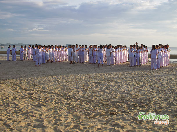 นวดไหล่ให้เพื่อนพี่น้อง กายบริหารบนชายหาดหน้าที่พักปราณบุรี