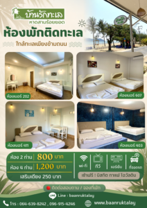 Read more about the article ราคาห้องพัก