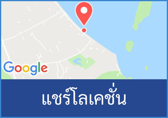 share-location-baanruktalay