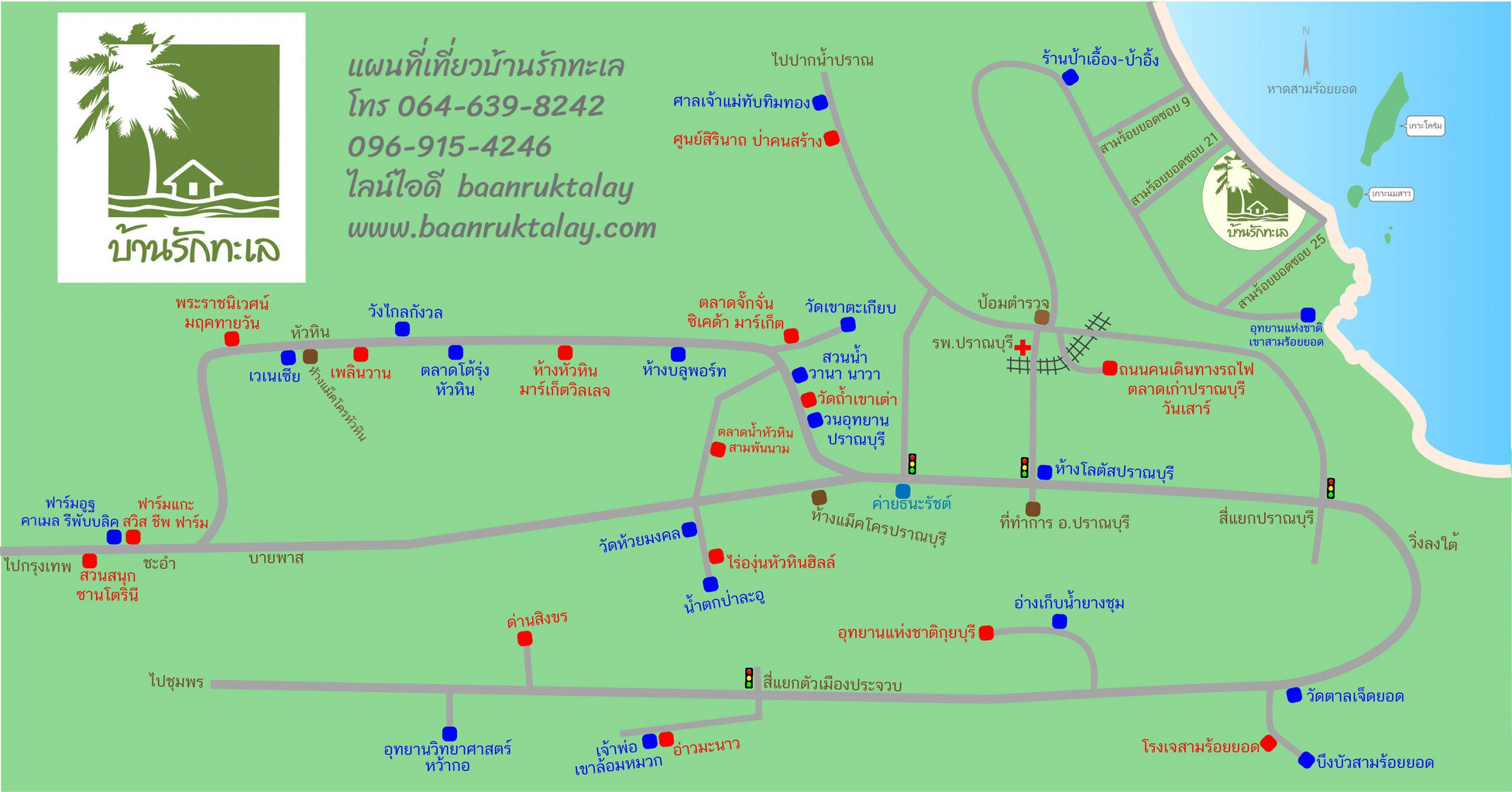 Read more about the article แผนที่ สถานที่ท่องเที่ยวปราณบุรี