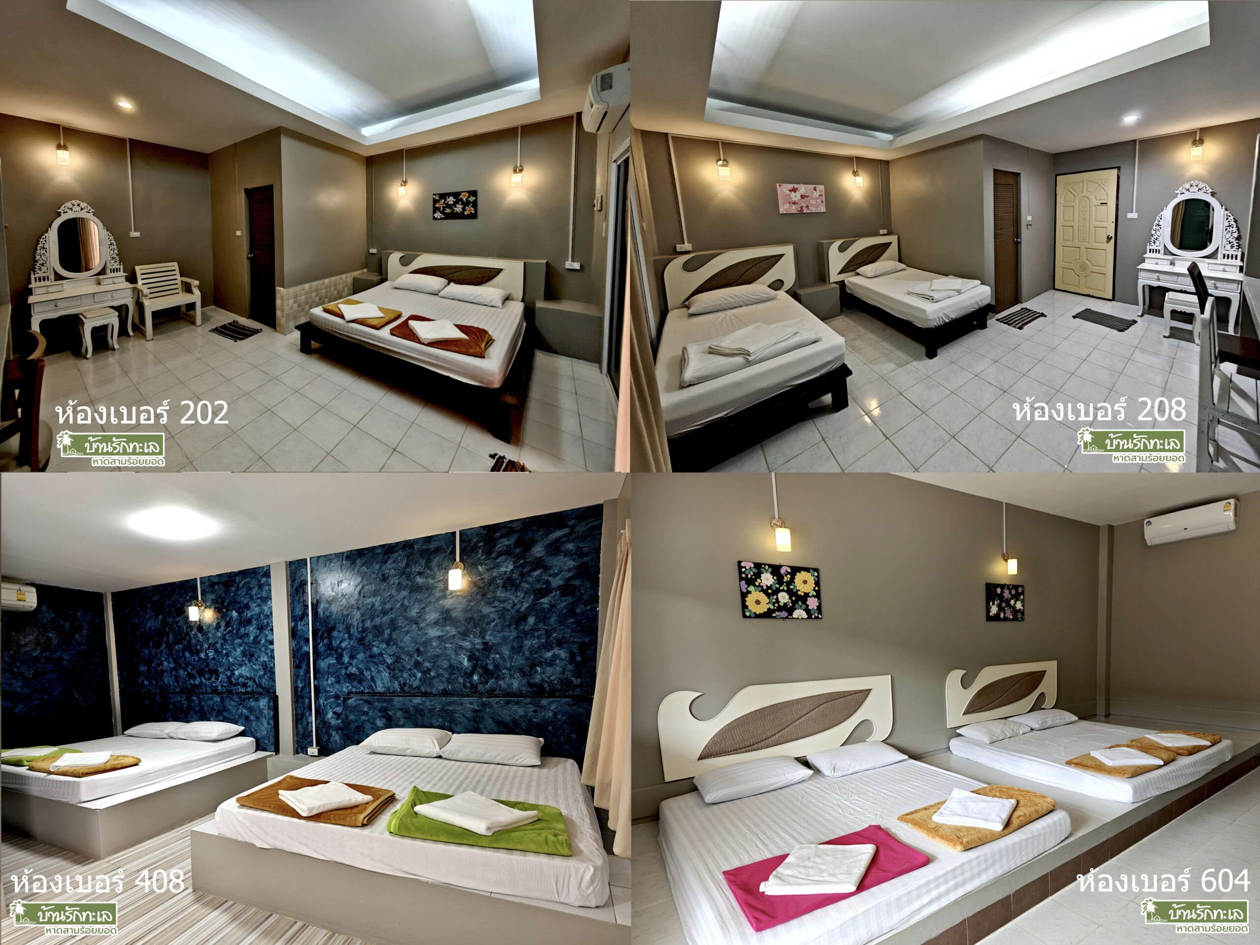 Read more about the article รวมรูปห้องพัก