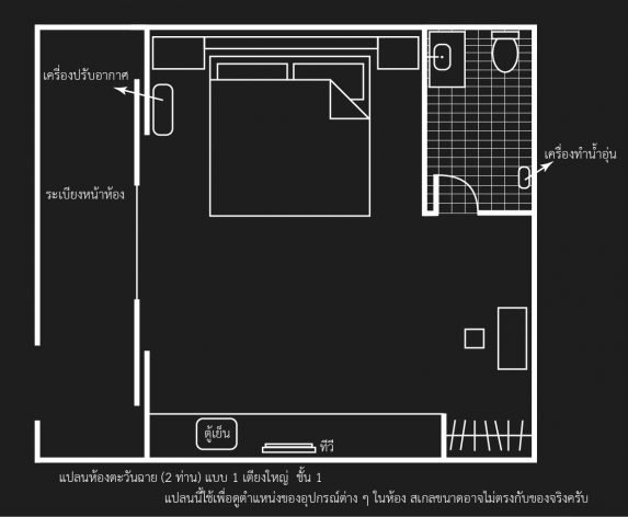 planroom-tawanchai-2people-1kingsize